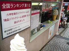 -神户六甲牧场(北野本店)