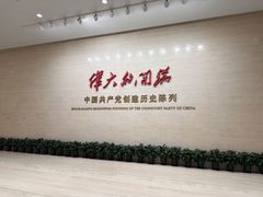 -中共一大纪念馆