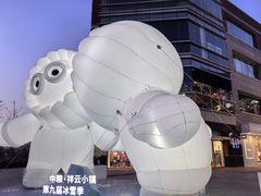 -中粮·祥云小镇
