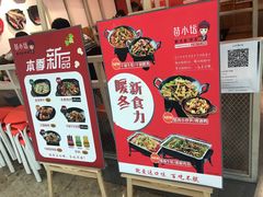 -苗小坛贵州酸汤鱼(百乐店)