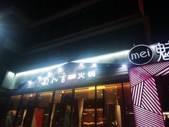 -魅KTV·AI辅唱(簋街店)