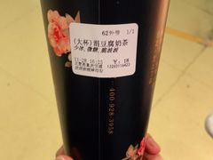 滑豆腐奶茶（中杯）-厝内小眷村(西单大悦城店)