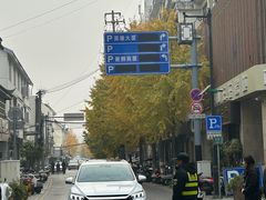 -非遗近水楼糕团(景德路店)
