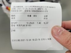 -中国石油加油站(中博加油站)