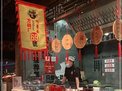 大堂-和平菓局(王府井店)