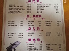 菜单-全乐鱼馆·淳牌有机鱼直营店
