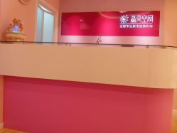 -晶奕空间专业脱毛连锁机构