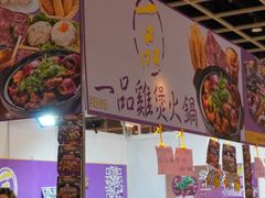 -香港会议展览中心演讲厅