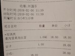 账单-老半斋(福州路店)