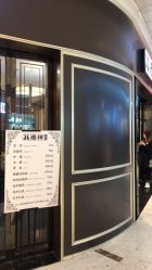 点击看大图 -八佰伴8008星级形象店