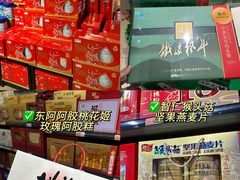 -世纪联华(杭州新塘路店)