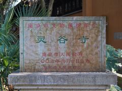 -灵谷景区