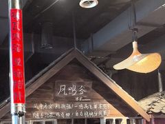 -破瓦寒窑·地摊烤羊排