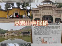 -灵岩山风景区