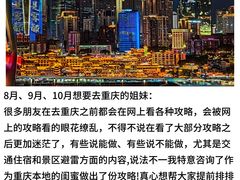 -重庆中国三峡博物馆(重庆博物馆)