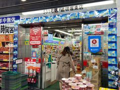 -SUGI杉药局(道顿堀东店)