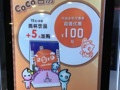 -CoCo都可(健翔桥店)