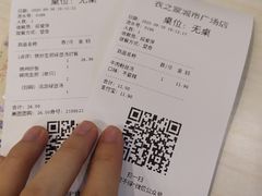 -咬不得高祖生煎·简餐(天城商业中心店)