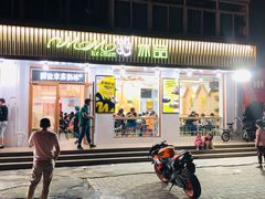 门面-MOMO冰品·生巧汤圆(红桥店)