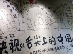 -渝味晓宇火锅(合川路店)