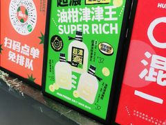 -混果汁(福田领展中心城店)