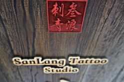 -極致刺青TATTOO STUDIO 私人订制