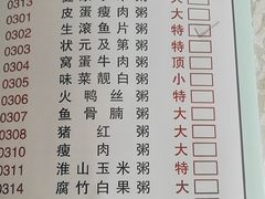 菜单-壹山酒楼(三乡店)