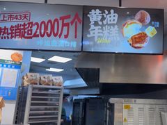 -泸溪河桃酥(海陵万象城店)