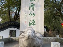 -玉女潭景区