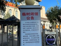 -齐齐哈尔市博物馆