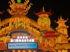 -厦门园林博览苑