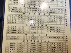 -芦月轩羊蝎子(北蜂窝店)