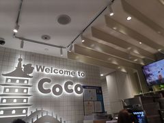 -CoCo都可(湖滨银泰店B区店)