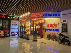 -浦东食品城(华诚大厦店)