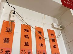 -老北京馅饼粥(西单店)