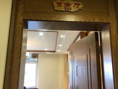 门面-百花食府(渔阳南路店)