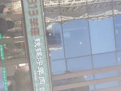 门面-313羊庄(望京店)