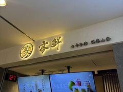 -雾鲜(KKMALL店)