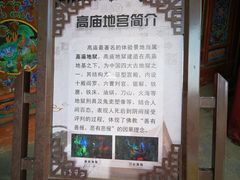 -高庙保安寺