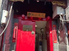-丽江庭院之爱在路上(西单店)