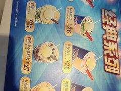 -DQ·蛋糕·冰淇淋(奥林匹克广场店)