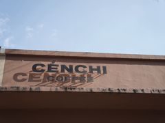 -CENCHI 汵奇咖啡(东四店)