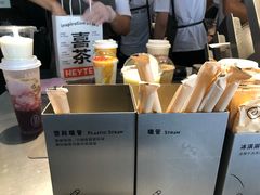 -喜茶(北京三里屯太古里店)