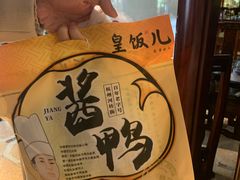 -皇饭儿·王润兴酒楼(河坊街店)