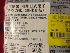 -Olé精品超市(新世界新丸中心店)