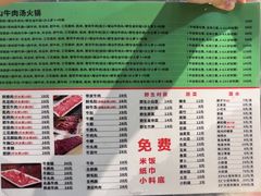 -黑山牛肉汤火锅(花城汇店)