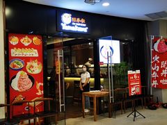 门面-YAMAKAWA(龙湖胥江天街店)