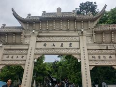 -灵岩山风景区