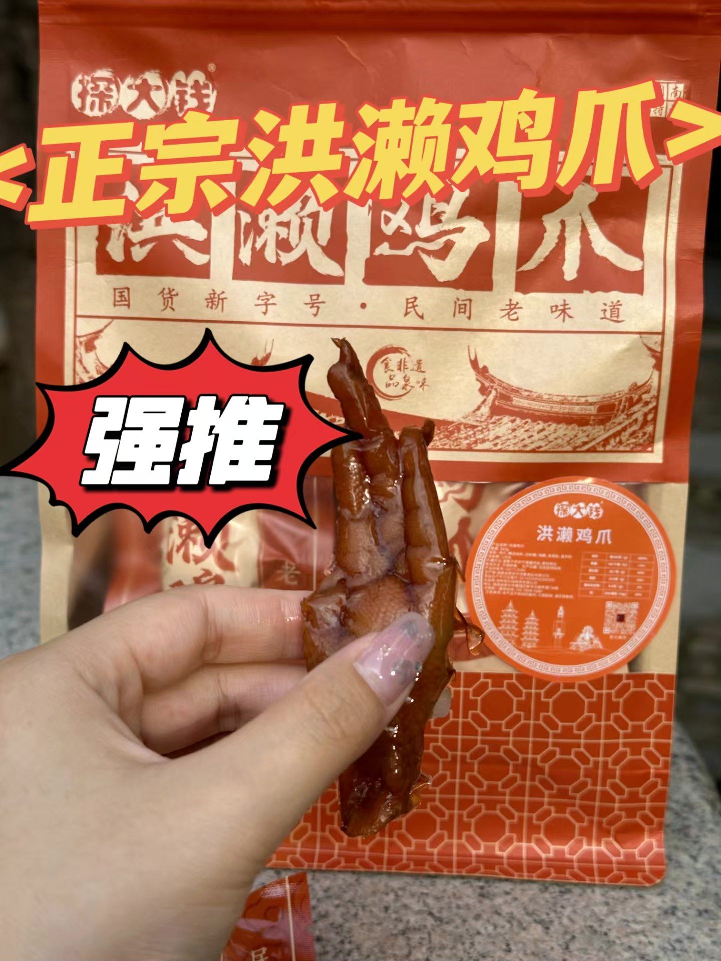 有人懂吗?这鸡爪真的好好吃,绝了
