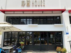 门面-静香HOUSE·全时段融合餐厅(七星欢乐颂店)